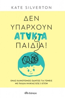 ΔΕΝ ΥΠΑΡΧΟ …