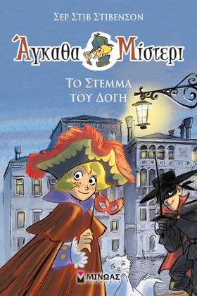 ΑΓΚΑΘΑ ΜΙΣ &hellip;