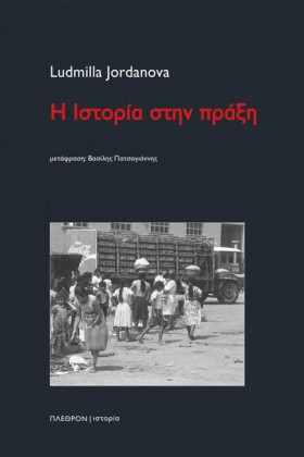 Η ΙΣΤΟΡΙΑ &hellip;