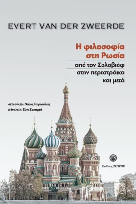 Η ΦΙΛΟΣΟΦΙ &hellip;