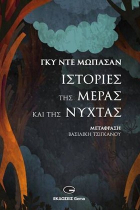 ΙΣΤΟΡΙΕΣ Τ &hellip;