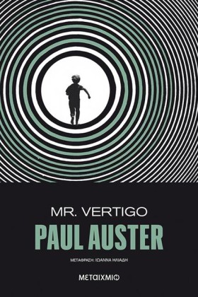 MR. VERTIG &hellip;