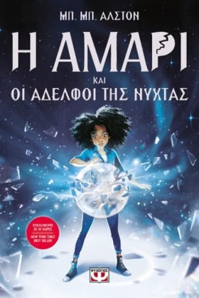 Η ΑΜΑΡΙ ΚΑ &hellip;