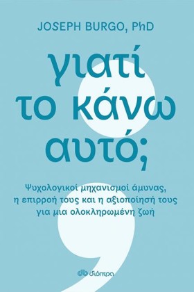 ΓΙΑΤΙ ΤΟ Κ &hellip;