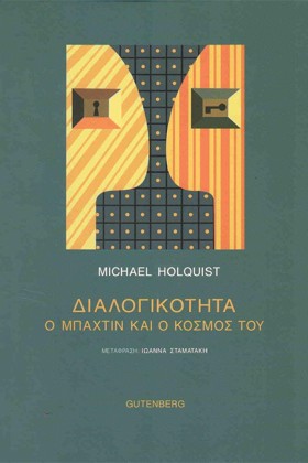 ΔΙΑΛΟΓΙΚΟΤ &hellip;