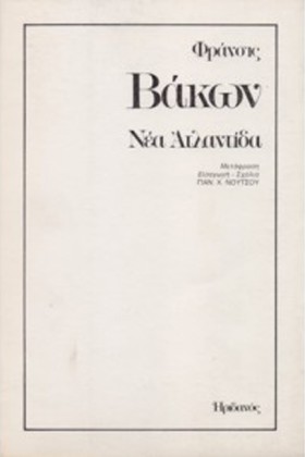 ΝΕΑ ΑΤΛΑΝΤ …