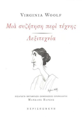 ΜΙΑ ΣΥΖΗΤΗ &hellip;