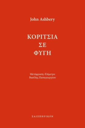 ΚΟΡΙΤΣΙΑ Σ &hellip;