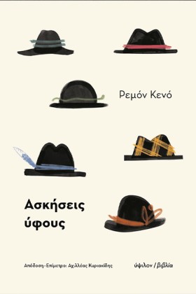 ΑΣΚΗΣΕΙΣ Υ &hellip;
