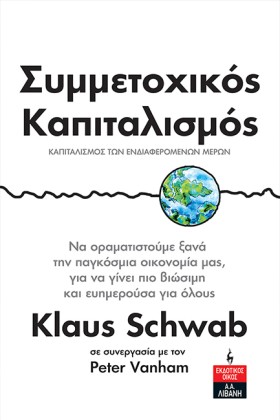 ΣΥΜΜΕΤΟΧΙΚ &hellip;