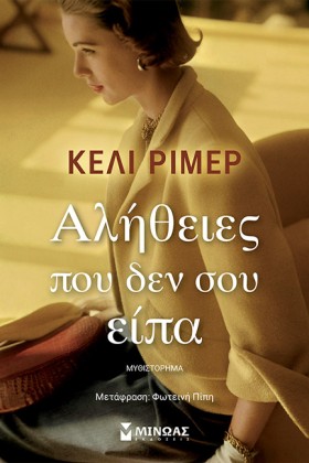 ΑΛΗΘΕΙΕΣ Π …