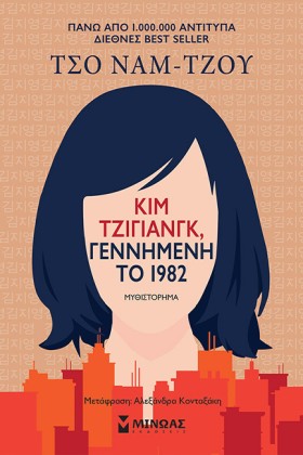 ΚΙΜ ΤΖΙΓΙΑ &hellip;