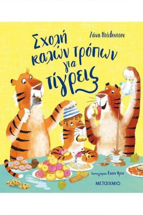 ΣΧΟΛΗ ΚΑΛΩ &hellip;