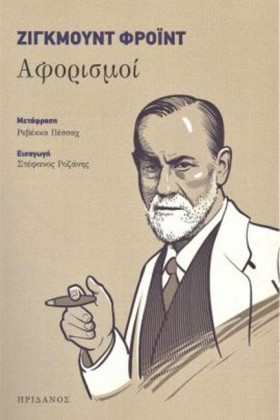 ΑΦΟΡΙΣΜΟΙ …