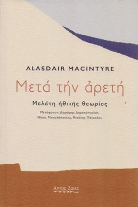 ΜΕΤΑ ΤΗΝ Α &hellip;
