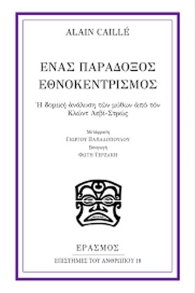 ΕΝΑΣ ΠΑΡΑΔ &hellip;