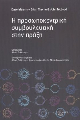 Η ΠΡΟΣΩΠΟΚ &hellip;