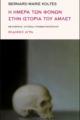 Η ΗΜΕΡΑ ΤΩ &hellip;