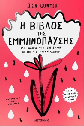 Η ΒΙΒΛΟΣ Τ &hellip;