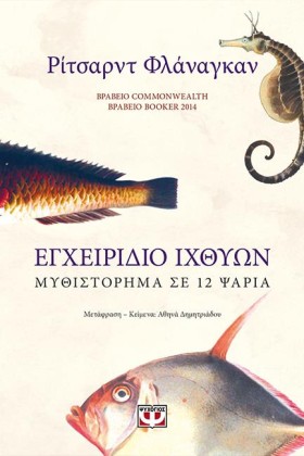 ΕΓΧΕΙΡΙΔΙΟ &hellip;