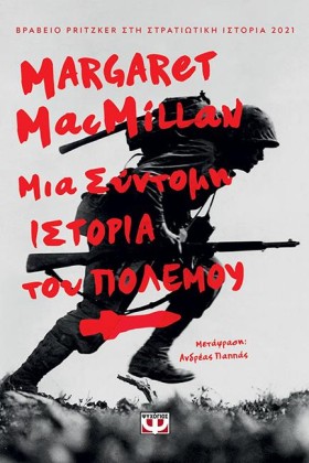 ΜΙΑ ΣΥΝΤΟΜ &hellip;