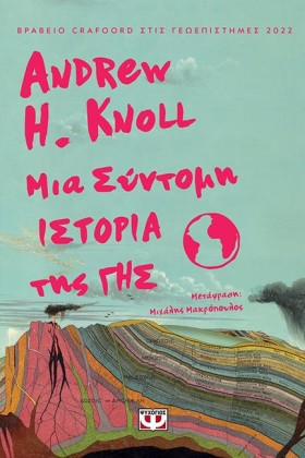 ΜΙΑ ΣΥΝΤΟΜ &hellip;