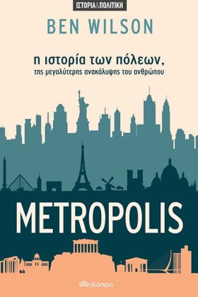 METROPOLIS …