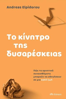 ΤΟ ΚΙΝΗΤΡΟ &hellip;