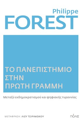 ΤΟ ΠΑΝΕΠΙΣ &hellip;