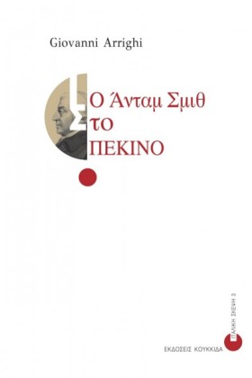 Ο ΑΝΤΑΜ ΣΜ &hellip;