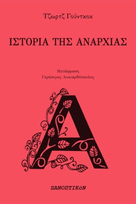 ΙΣΤΟΡΙΑ ΤΗ &hellip;