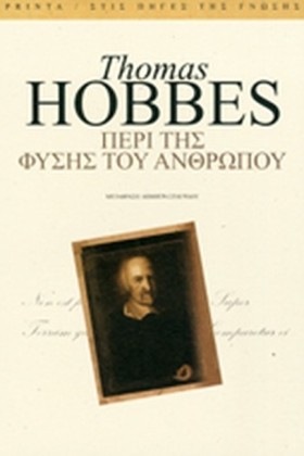 ΠΕΡΙ ΤΗΣ Α …