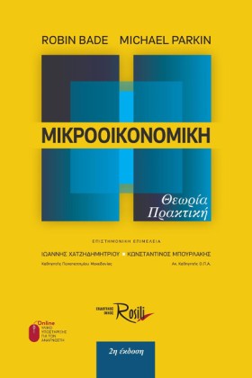 ΜΙΚΡΟΟΙΚΟΝ &hellip;