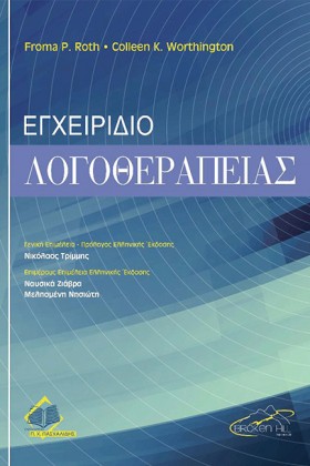 ΕΓΧΕΙΡΙΔΙΟ &hellip;