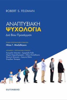 ΑΝΑΠΤΥΞΙΑΚ &hellip;