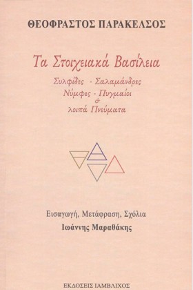 ΣΤΟΙΧΕΙΑΚΑ &hellip;