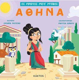 ΟΙ ΠΡΩΤΟΙ &hellip;