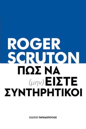 ΠΩΣ ΝΑ (ΜΗ &hellip;