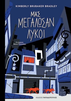 ΜΑΣ ΜΕΓΑΛΩ &hellip;
