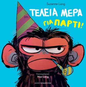ΤΕΛΕΙΑ ΜΕΡ …