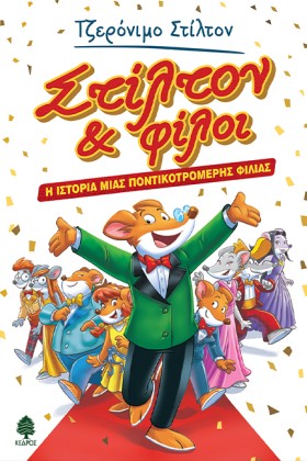 ΣΤΙΛΤΟΝ & &hellip;
