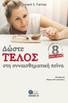 ΔΩΣΤΕ ΤΕΛΟ &hellip;