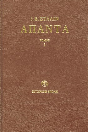 ΑΠΑΝΤΑ Ι.Β …