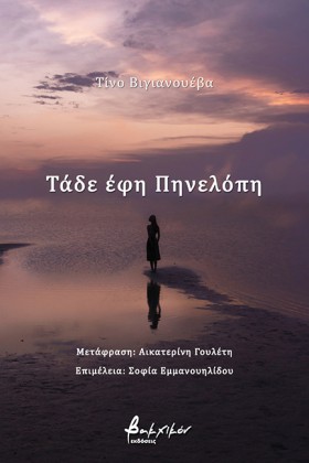 ΤΑΔΕ ΕΦΗ Π &hellip;