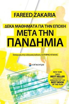 ΔΕΚΑ ΜΑΘΗΜ …