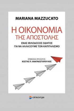 Η ΟΙΚΟΝΟΜΙ …