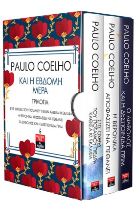 PAULO COEL …
