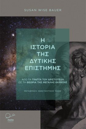 Η ΙΣΤΟΡΙΑ …