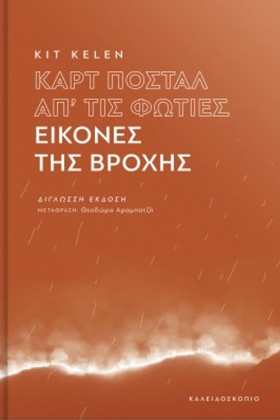 ΚΑΡΤ ΠΟΣΤΑ &hellip;