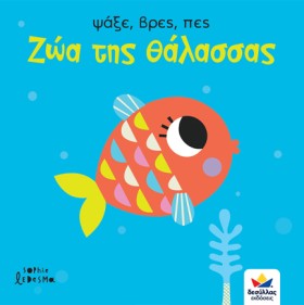 ΖΩΑ ΤΗΣ ΘΑ …